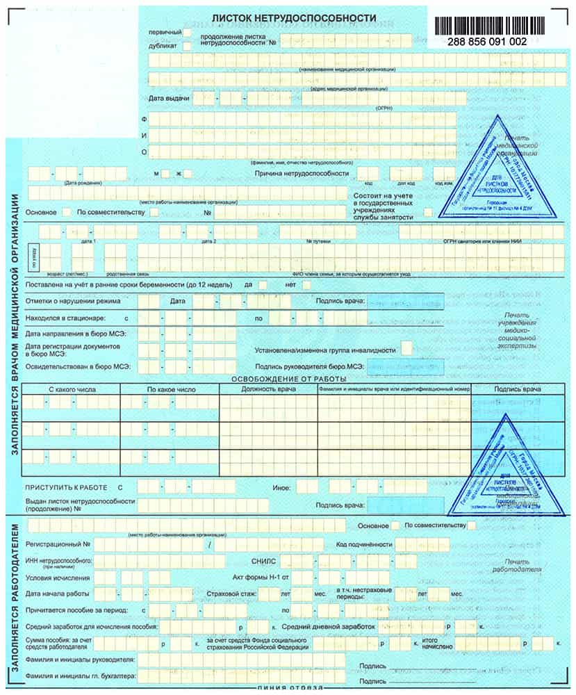 Больничный лист задним числом в Королеве